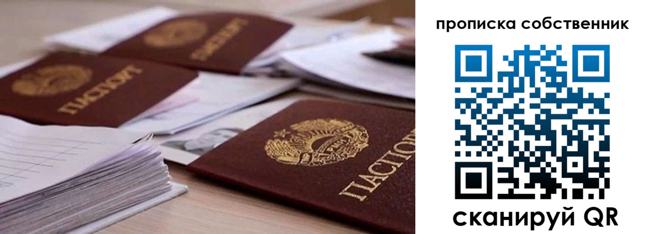 регистрация для дет. сада в Калмыкии
