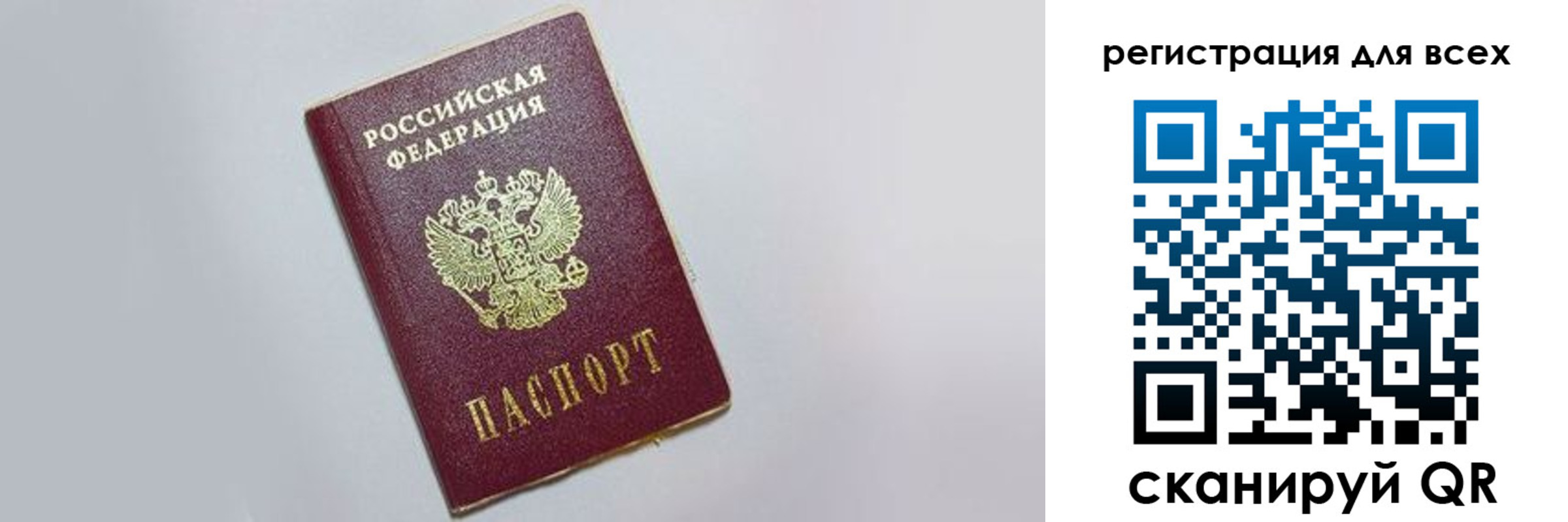 прописка 2025 в Калмыкии