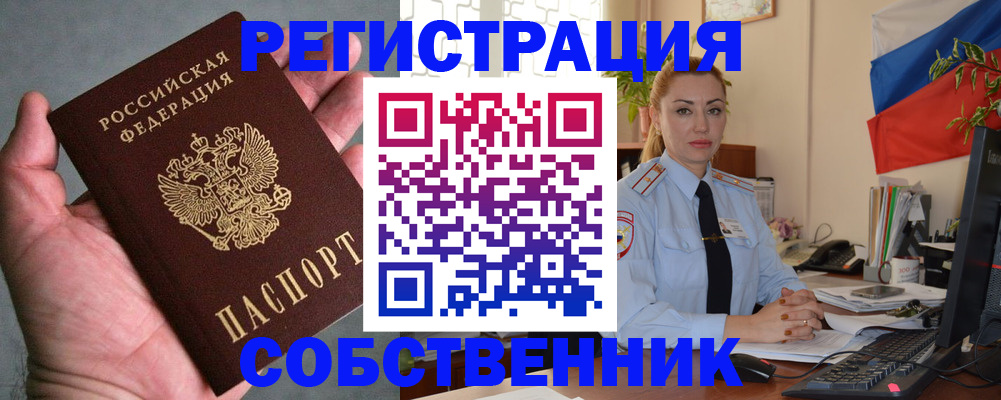 временная регистрация поиск в Калмыкии