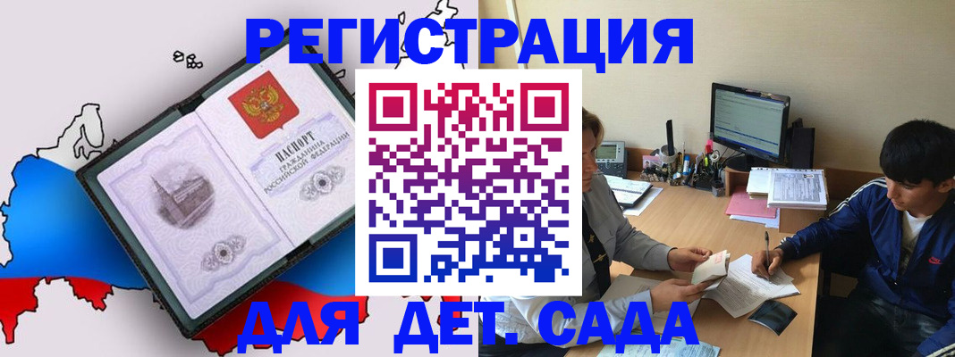 временная регистрация надежно в Калмыкии