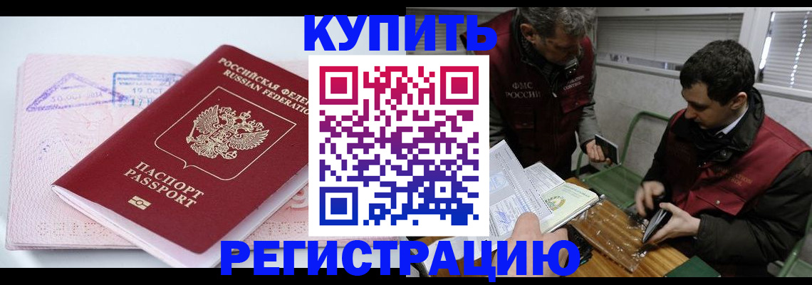 регистрация для школы в Калмыкии