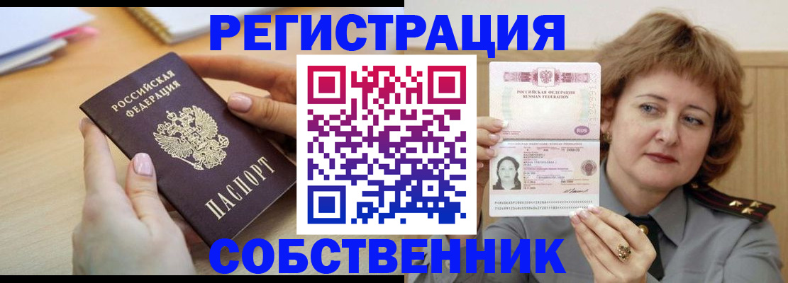 временная регистрация поиск в Калмыкии