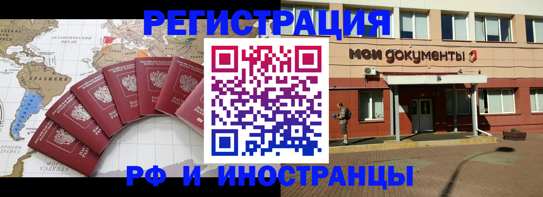 прописка регистрация в Калмыкии