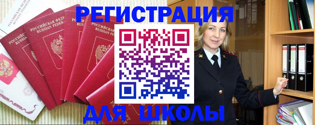 прописка иностранных граждан в Калмыкии