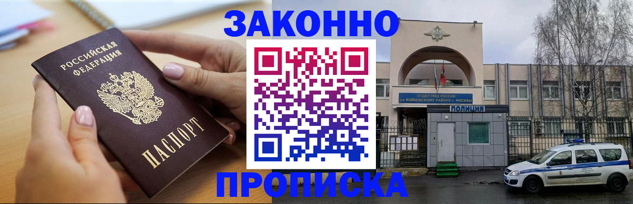 временная регистрация недорого в Калмыкии